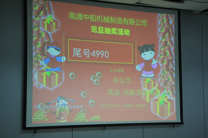 开云手机站登入开展“喜迎新年”系列活动
