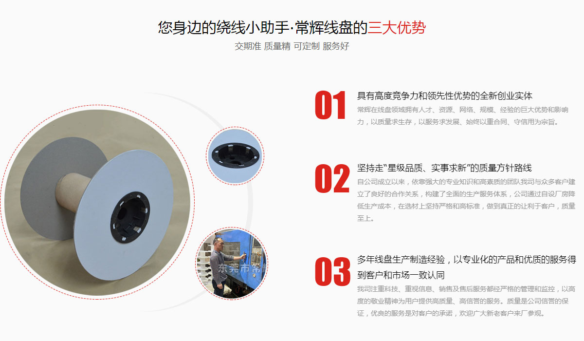 东莞星空平台
品质