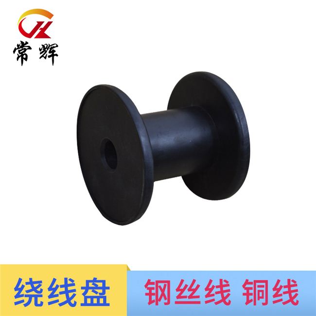 工字轮塑料小线轴外径漆包铜包装缠绕线盘线滚子 黑色胶轴