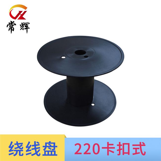 厂家直销220卡扣塑料线盘 电缆盘空盘工字轮绕线盘出货包装塑料轴