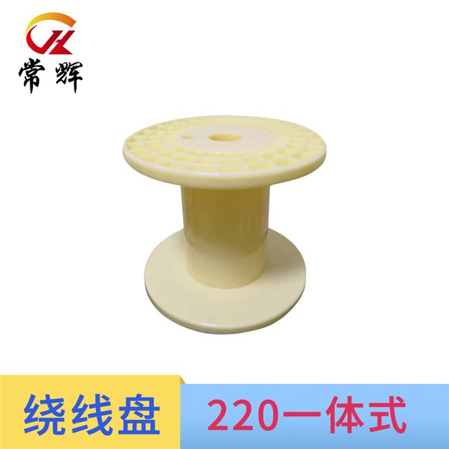 220塑料线盘绕线轴铜线电线电缆拖链电缆电源线音频线线材包装盘