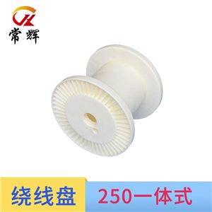 250塑料线盘绕线轴铜线电线电缆拖链电缆电源线音频线线材包装盘